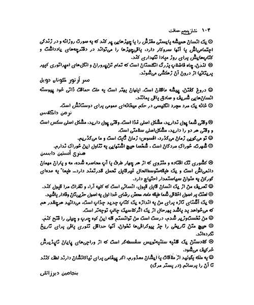 نشان پنجم حماقت - نمونه اول - جزیره کتاب های الکترونیکی